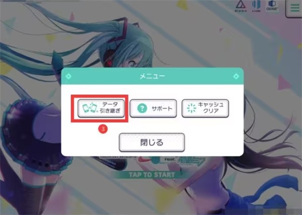 初音未来世界计划