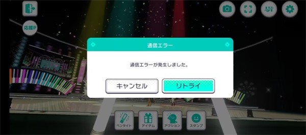 初音未来世界计划