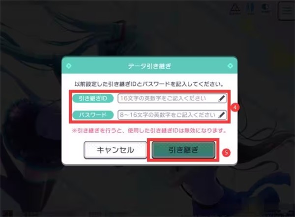 初音未来世界计划