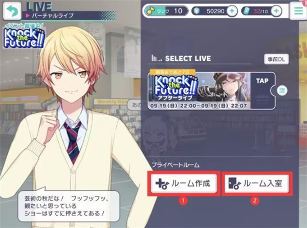 初音未来世界计划