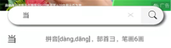 康熙字典电子版