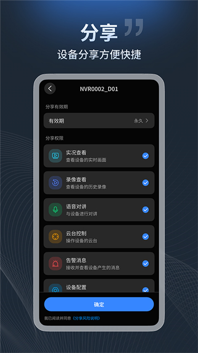 宇视云监控手机版1
