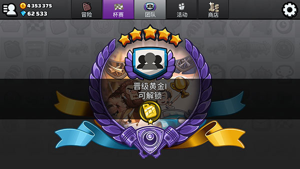 登山赛车2魔改版3