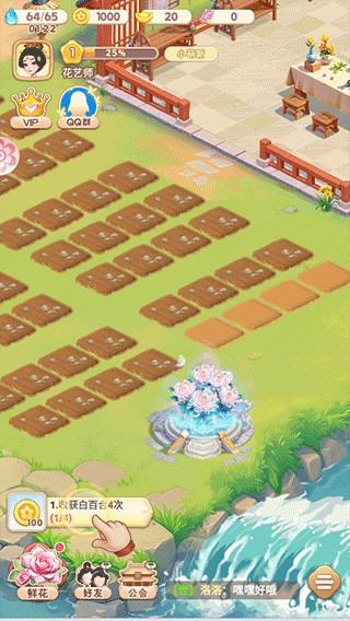 我的花园世界安卓版