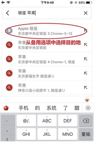 Google地图中文版