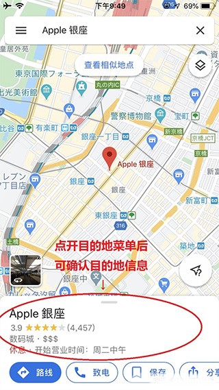 Google地图中文版