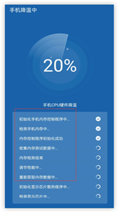 电池寿命专家安卓版