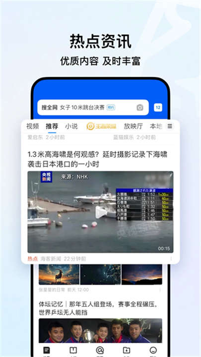 QQ浏览器官方版5