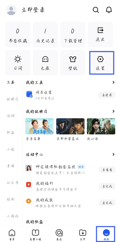 QQ浏览器官方版