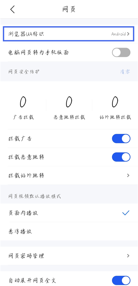 QQ浏览器官方版