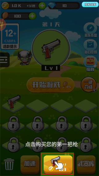 消灭僵尸大作战中文版