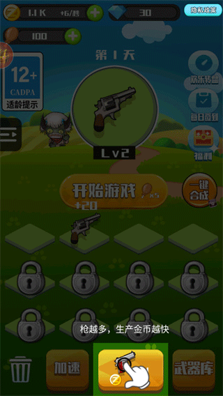 消灭僵尸大作战中文版