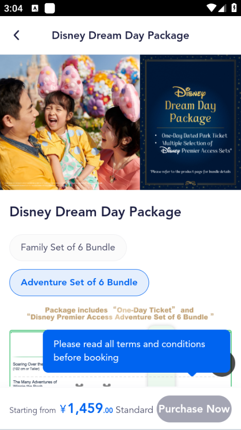 上海迪士尼度假区官方版