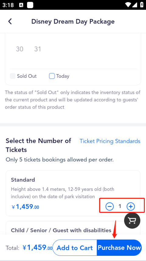 上海迪士尼度假区官方版