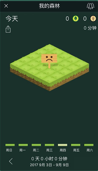 Forest专注森林2026