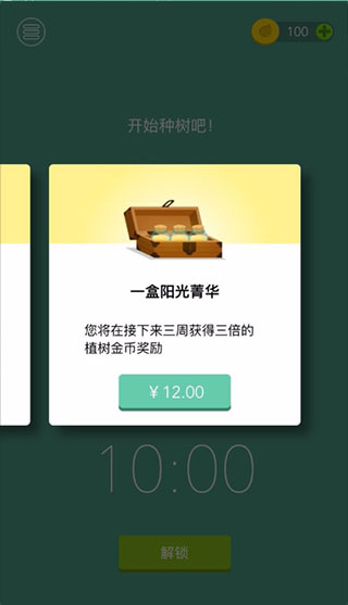 Forest专注森林2026