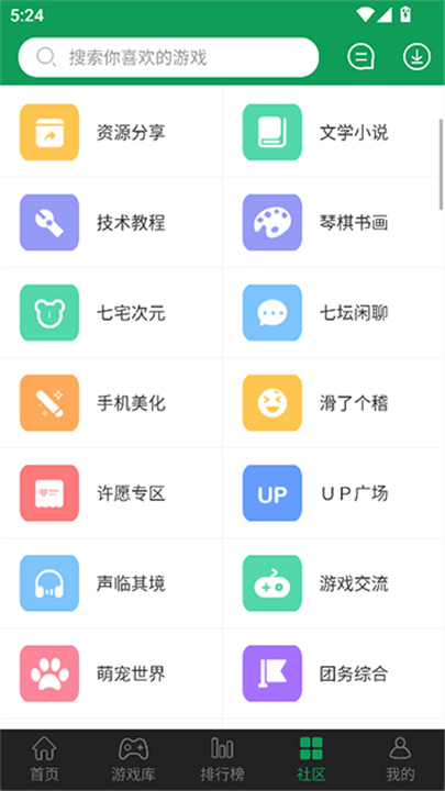 7723游戏盒老版本1