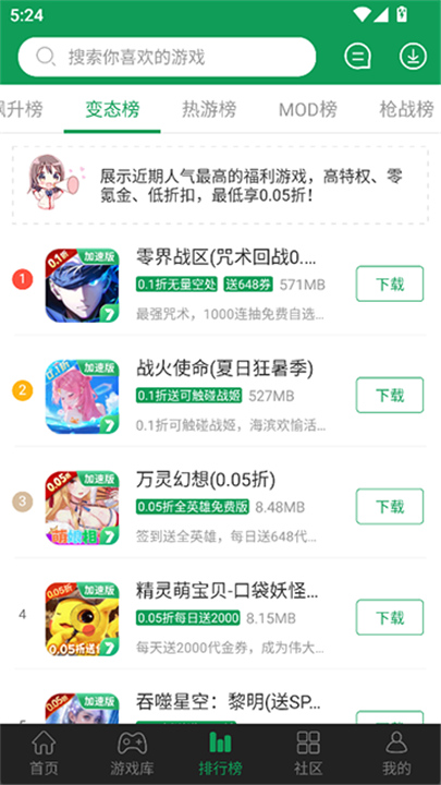 7723游戏盒老版本2