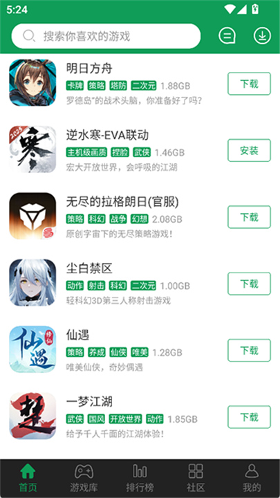 7723游戏盒老版本4