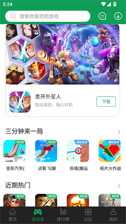 7723游戏盒老版本3