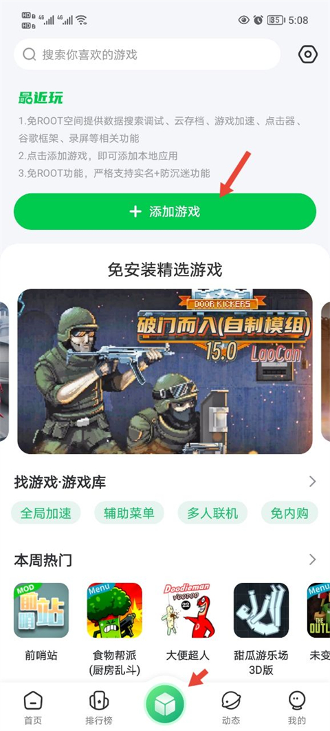 7723游戏盒老版本