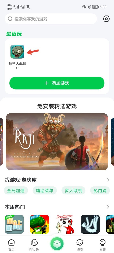 7723游戏盒老版本