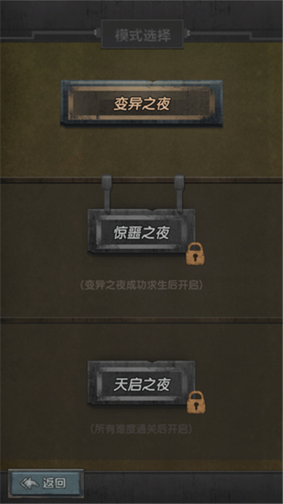 最终庇护所游戏1