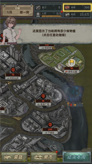 最终庇护所游戏