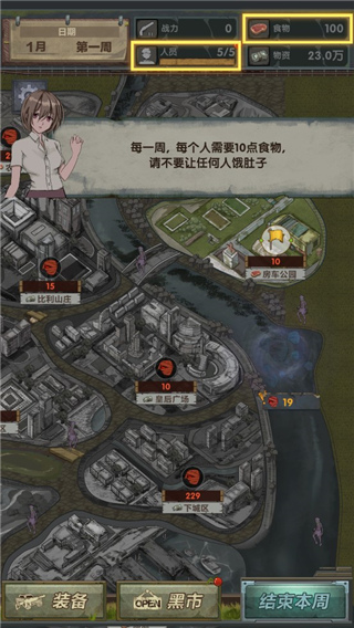 最终庇护所游戏