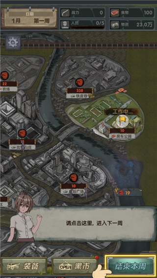 最终庇护所游戏