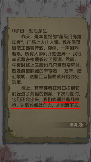 最终庇护所游戏