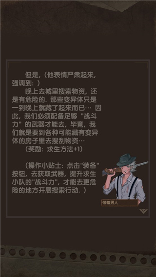 最终庇护所游戏