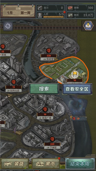 最终庇护所游戏