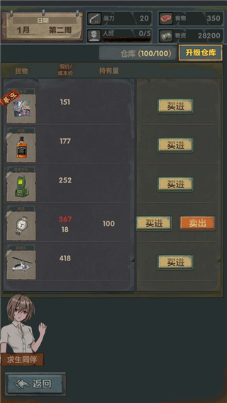 最终庇护所游戏