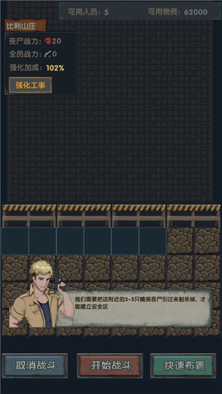 最终庇护所游戏