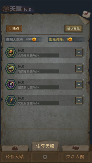 最终庇护所游戏