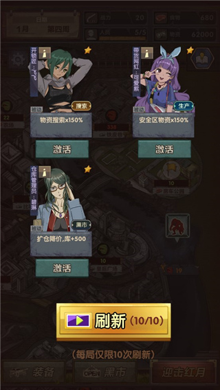 最终庇护所游戏