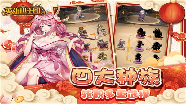英雄棋士团新春版4