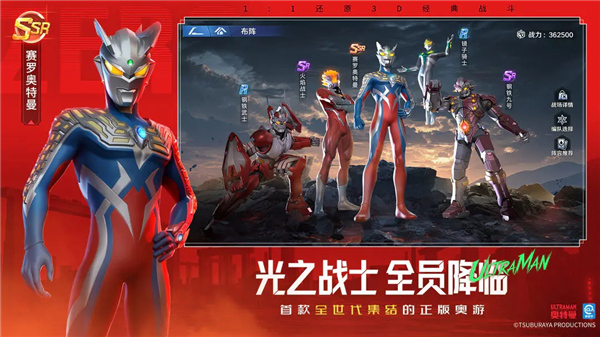 奥特曼光之战士1