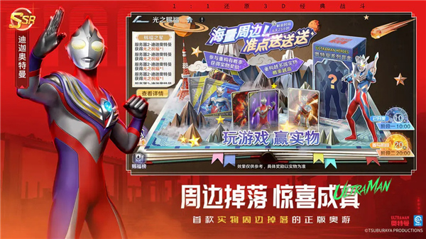 奥特曼光之战士2