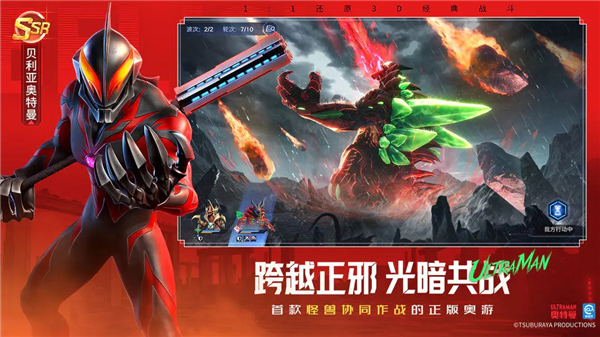 奥特曼光之战士3