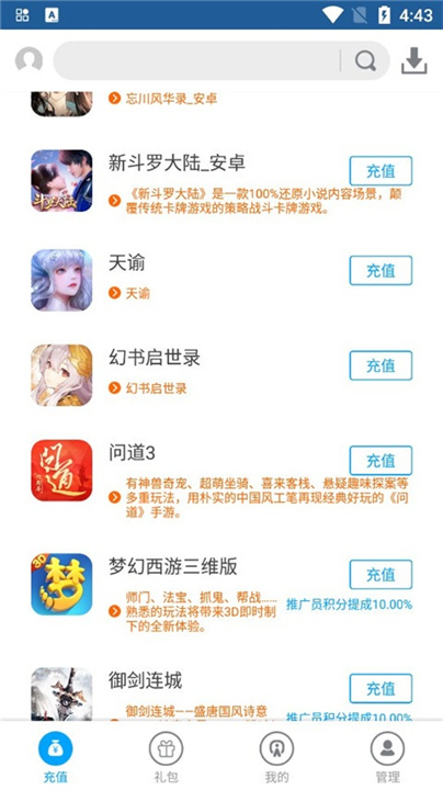 游团手游app4