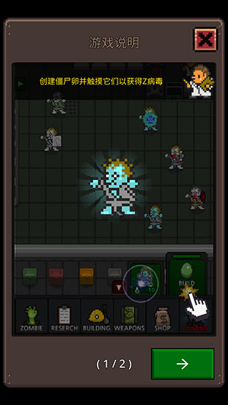 合并僵尸游戏