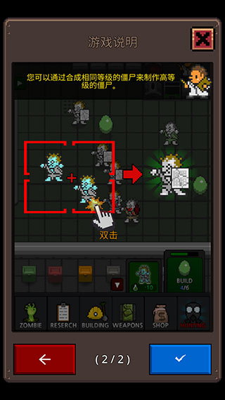 合并僵尸游戏