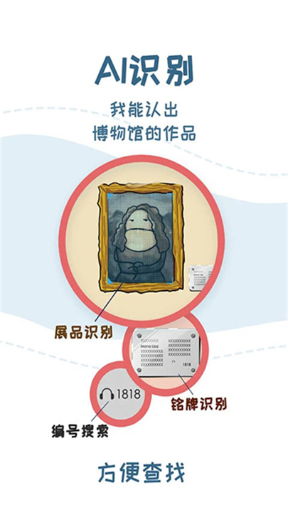 美景听听车机版1