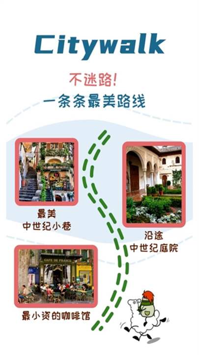 美景听听车机版2