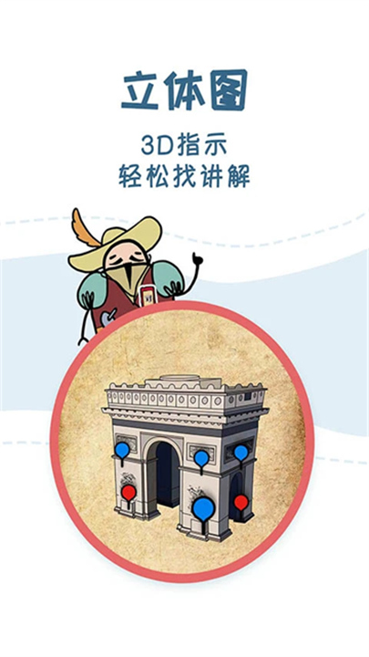 美景听听车机版3