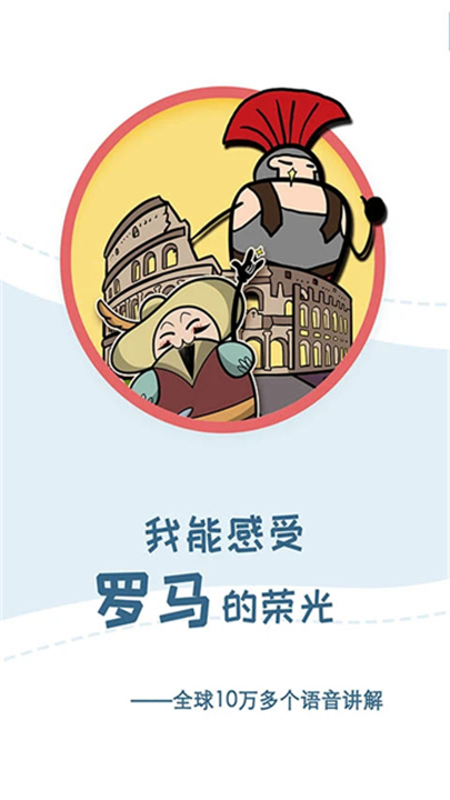 美景听听车机版4