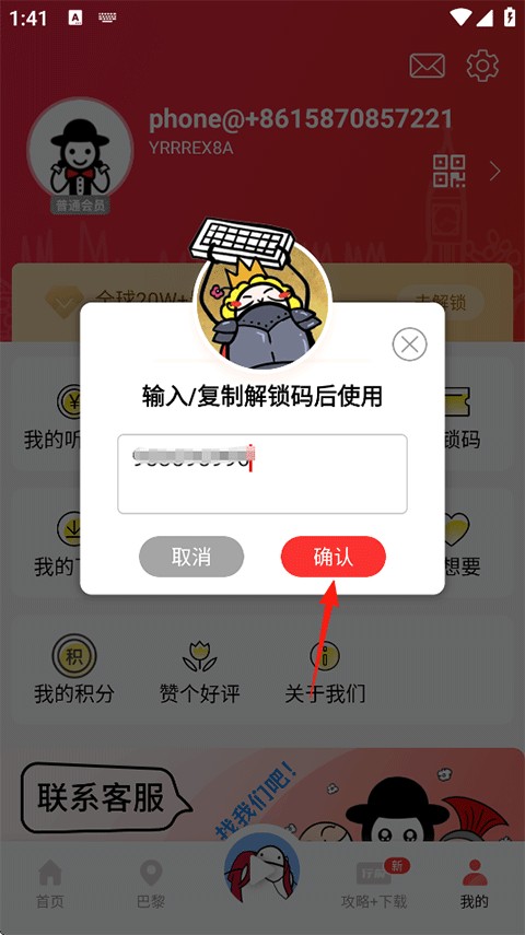 美景听听车机版