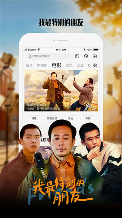 乐视视频乐享版1